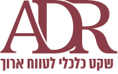 ADR